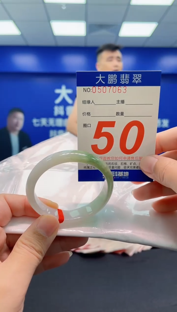 翡翠手镯未镶嵌 AAAAAAAAA