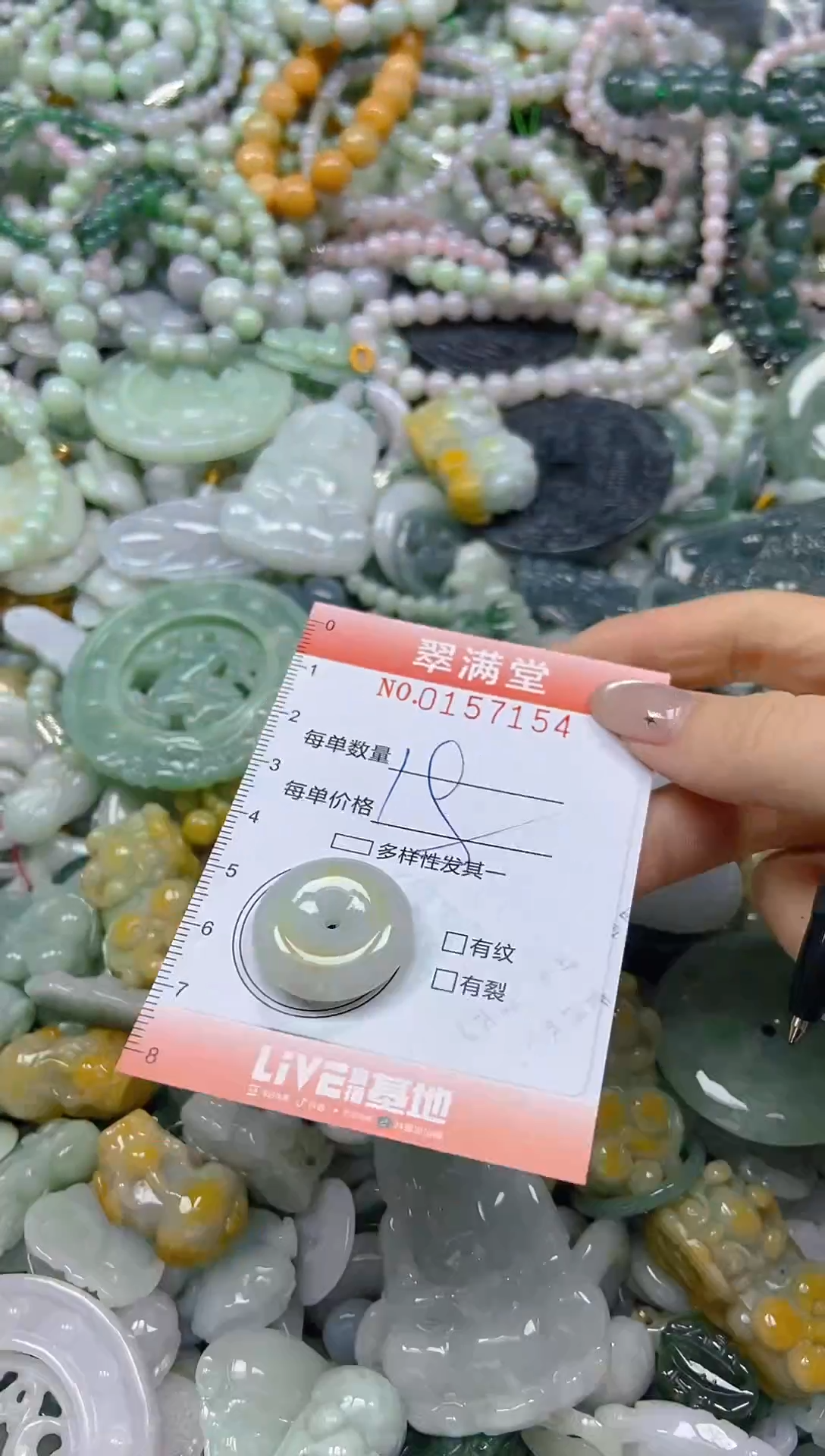 翡翠未镶嵌颈饰闪购0157154