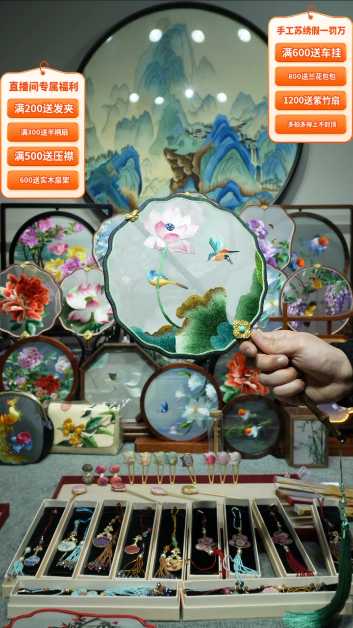 【闪购商品】刺绣纯手工苏绣艺术品