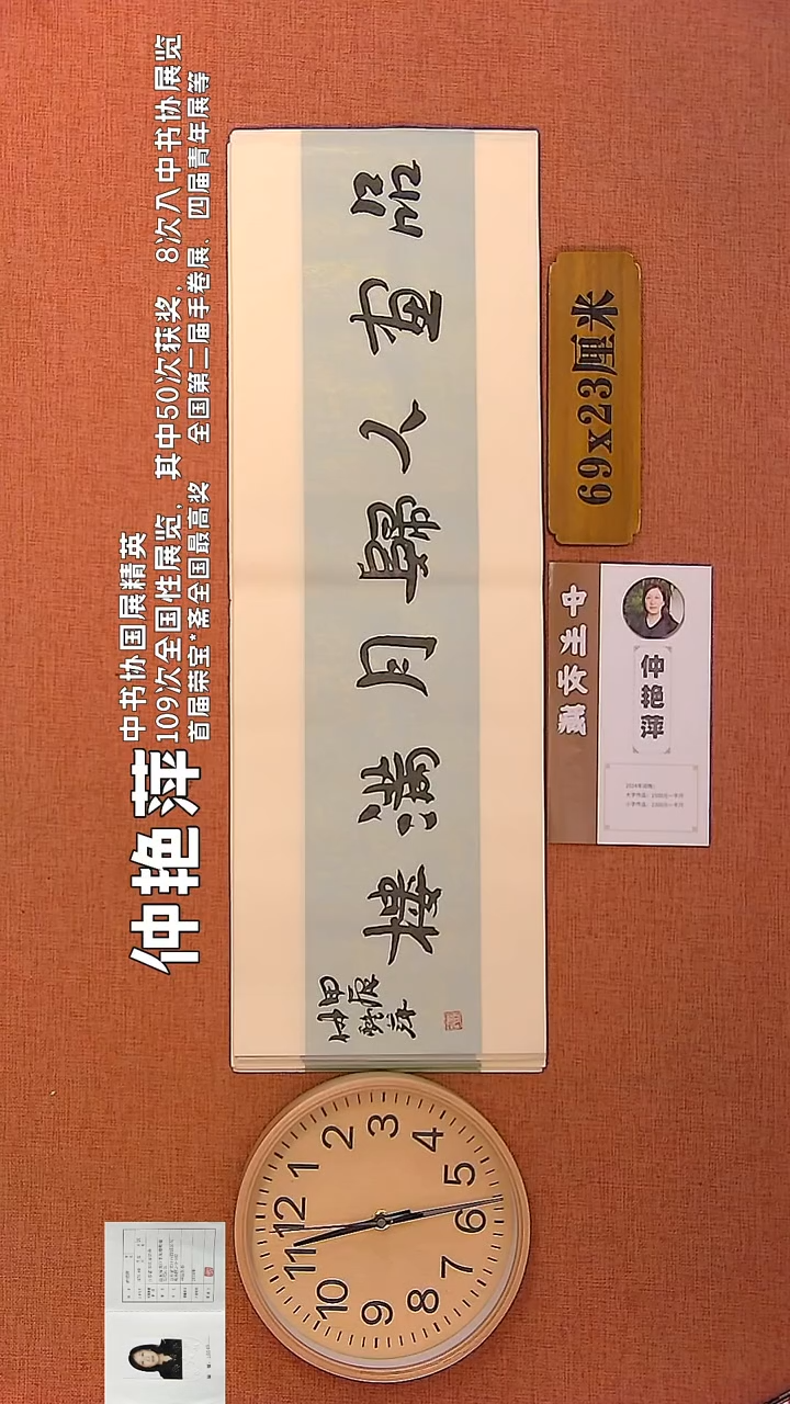 【闪购商品】书法8        仲艳萍书法作品