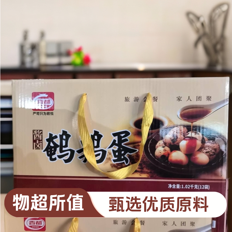 香都真空包装，美味小吃香都鹌鹑蛋，阶段性特价，机不可失失不再来