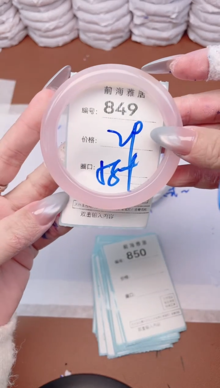 【闪购商品】玛瑙/玉髓手镯未镶嵌849