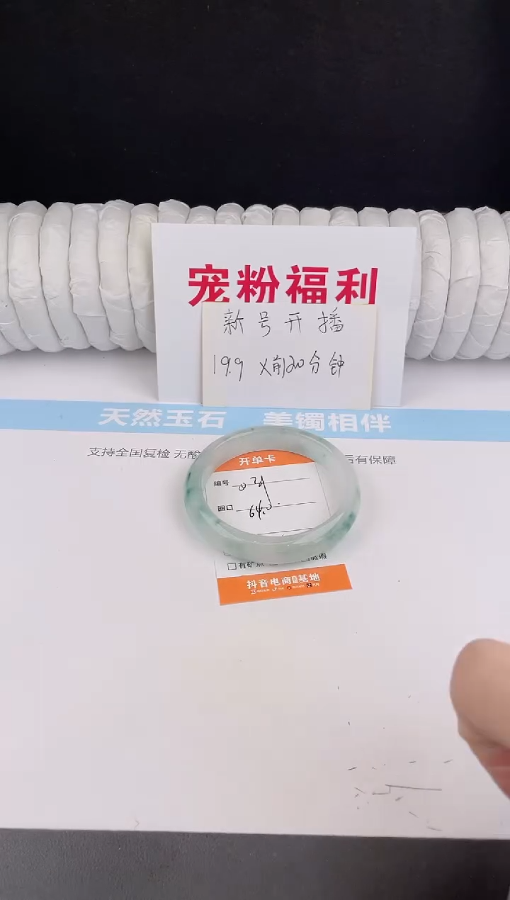 未镶嵌手镯石英质玉39