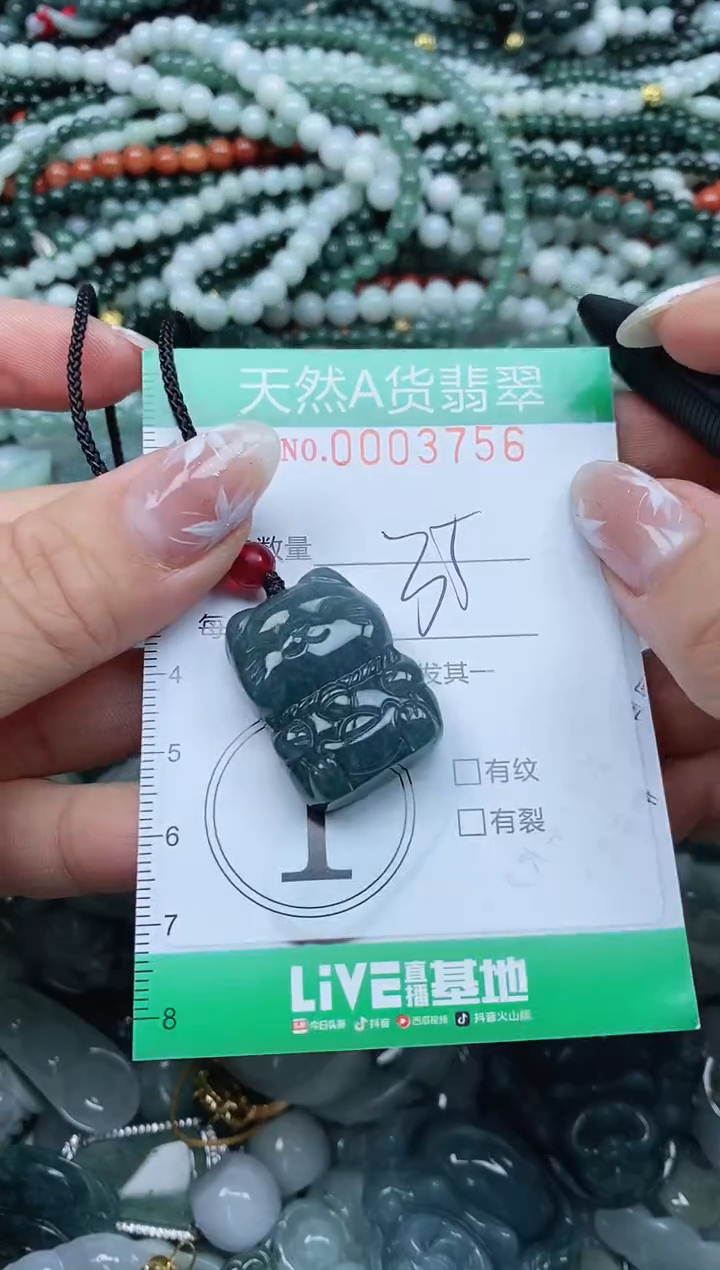 颈饰未镶嵌翡翠翡翠