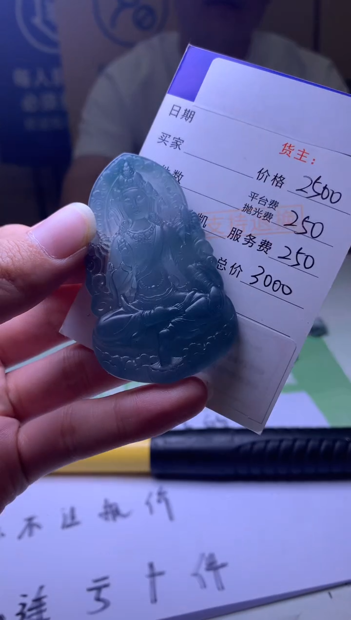 未镶嵌定制翡翠实****1毛货-不退不换