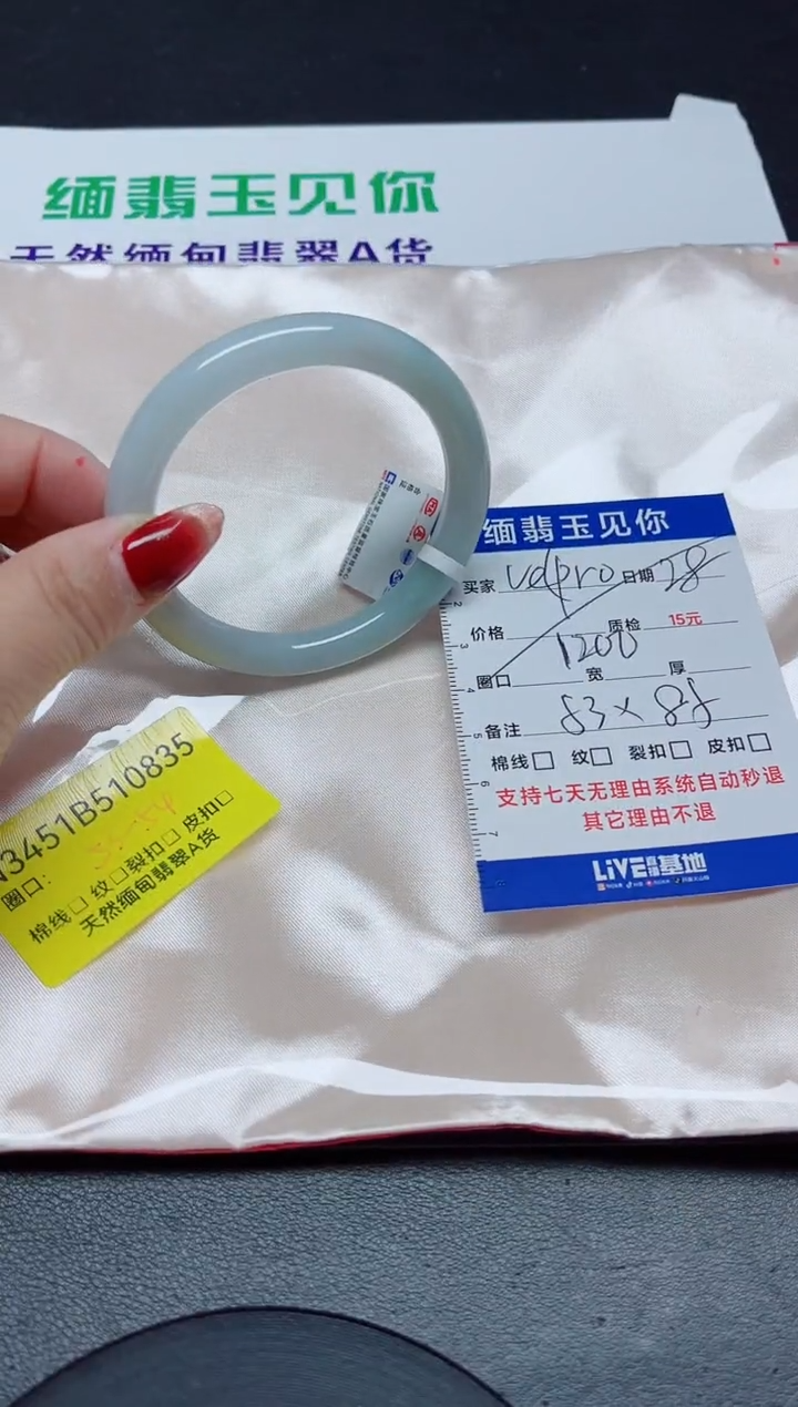 【闪购商品】翡翠手镯未镶嵌53+/10835