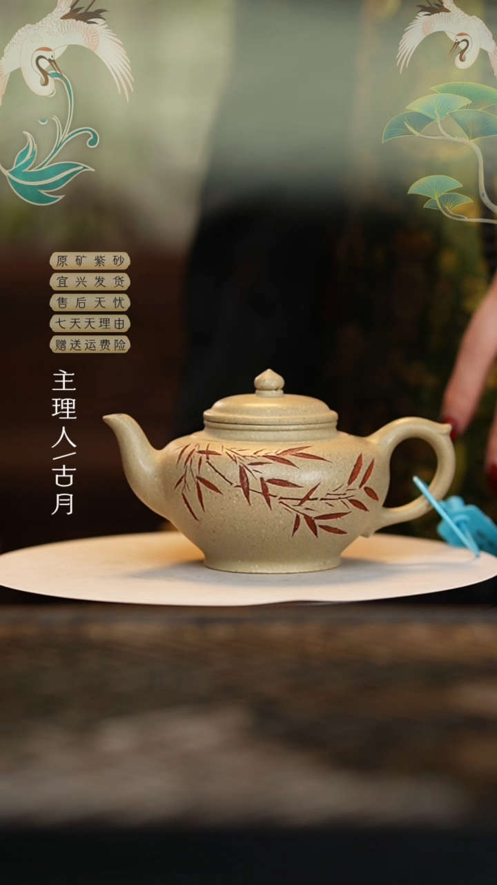 【闪购商品】M673本山段泥竹叶刻绘笑樱260cc