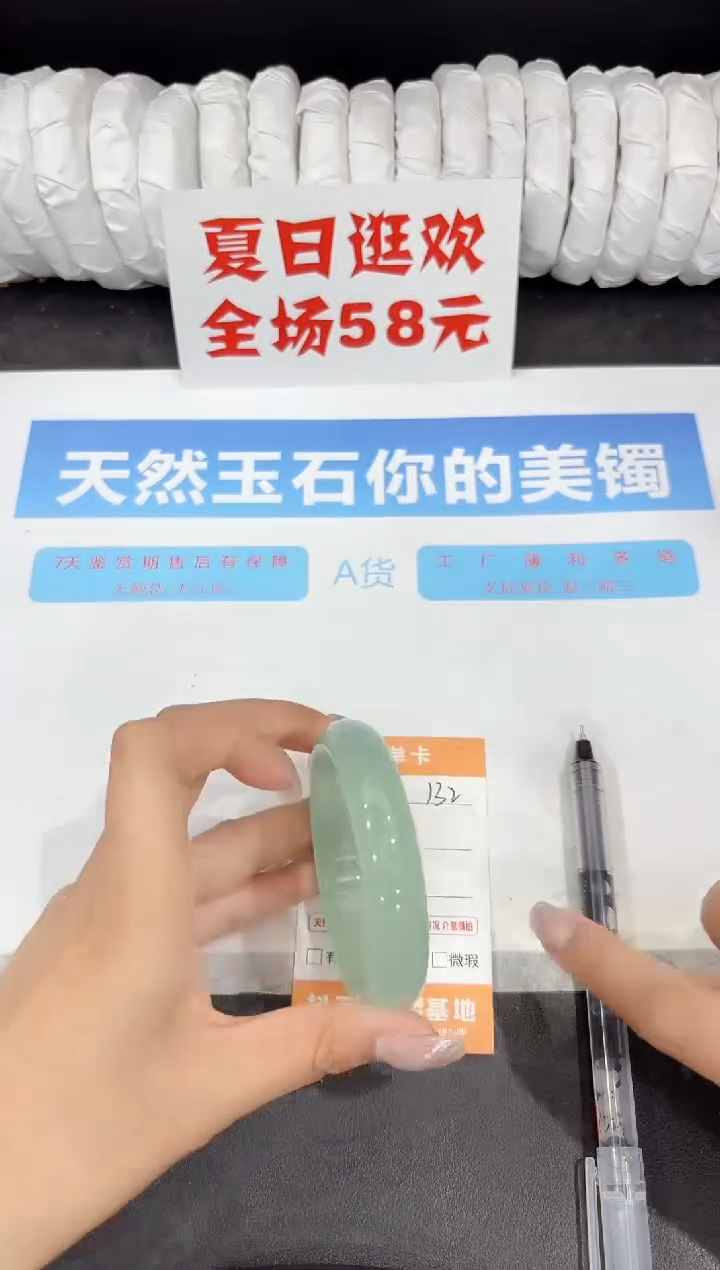 石英质玉手镯未镶嵌132-56.8