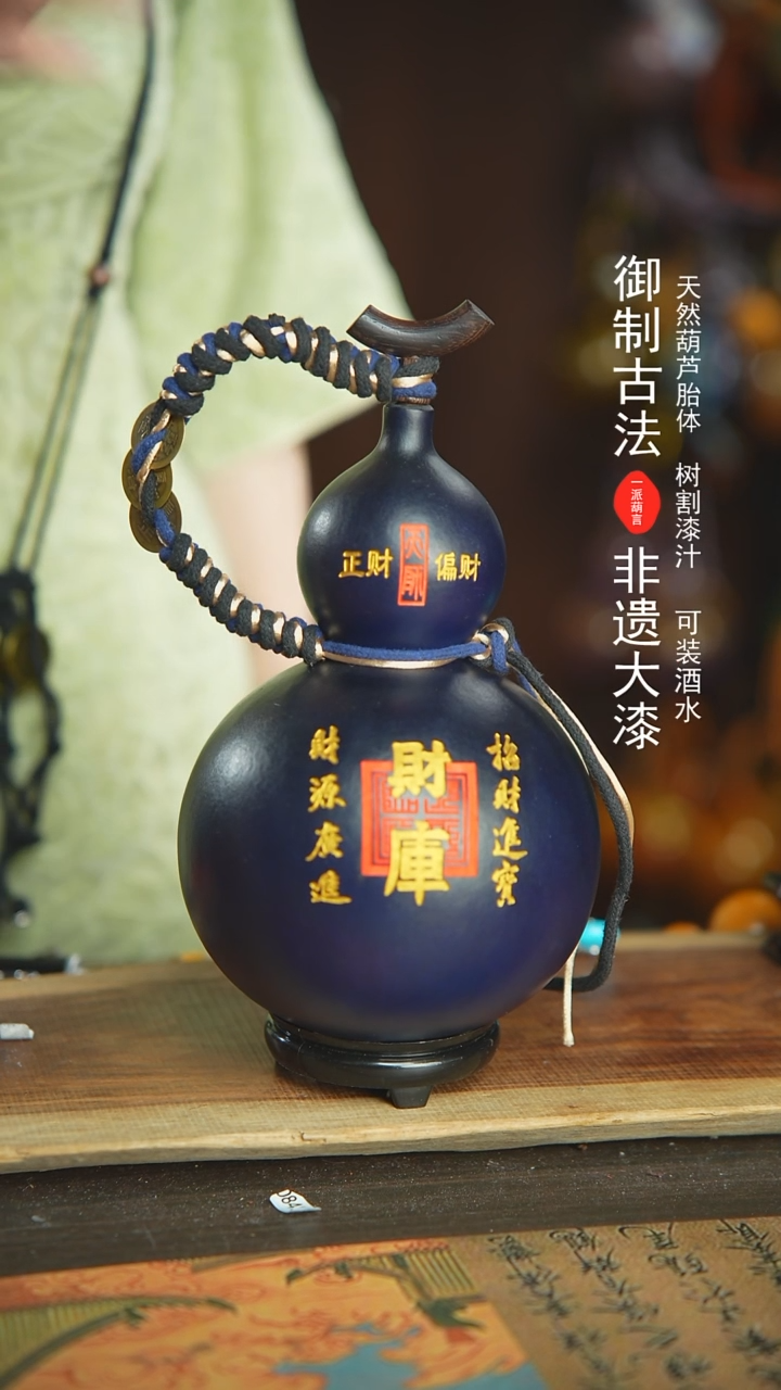【闪购商品】263号新年福利非遗漆器酒葫芦祈福