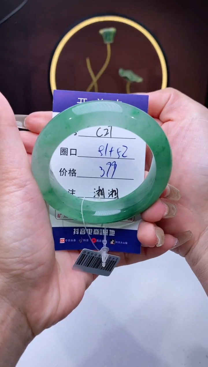 【闪购商品】石英质玉手镯未镶嵌【苍澜珠宝】-序号27