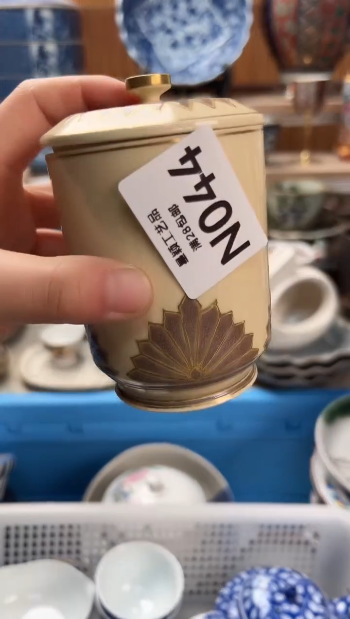 瓷片向****！044N          