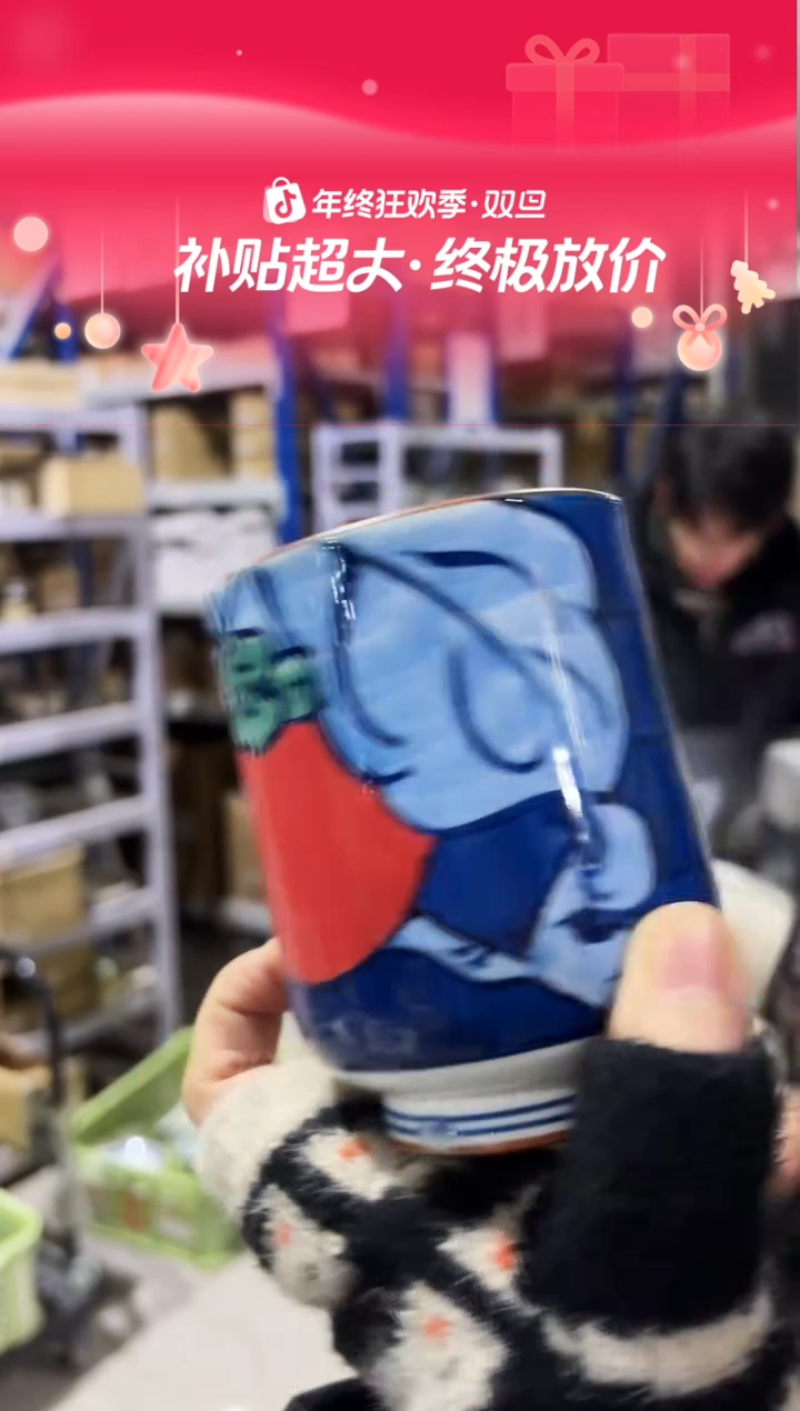 瓷片濃柿； 特大コップ濃柿； 特大コップ