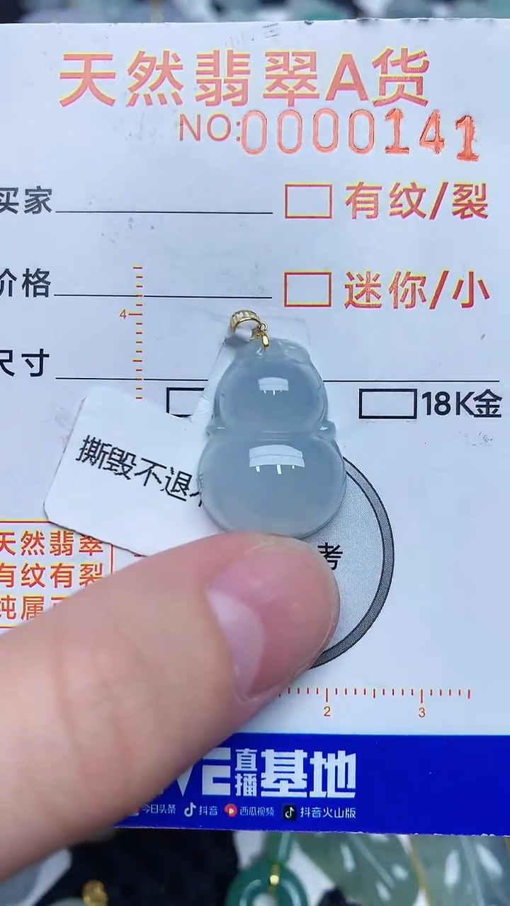 【闪购商品】翡翠颈饰18K金镶嵌453453454