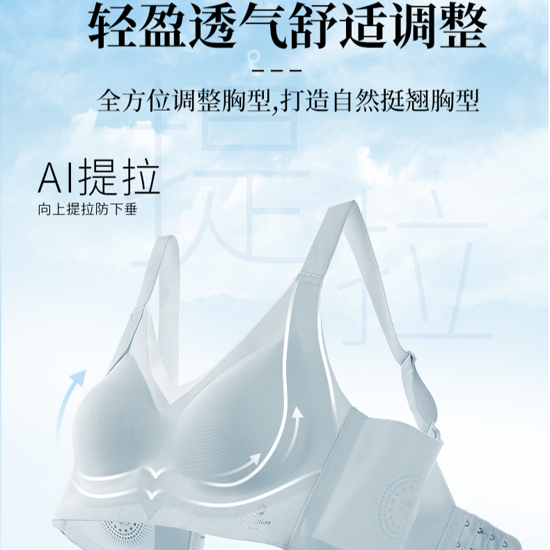 【一件体验装】秋季抢先款AI聚拢瑜伽提拉轻盈透气调整型内衣