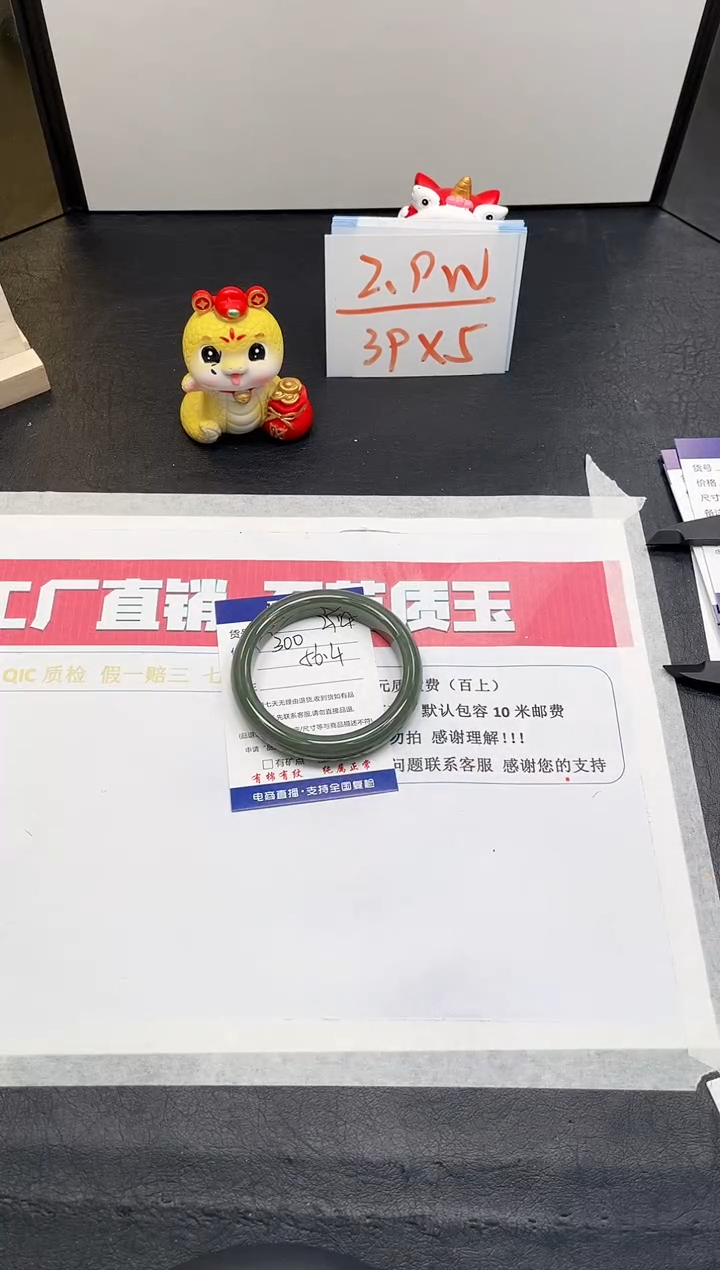 【闪购商品】和田玉手镯未镶嵌294-56.4