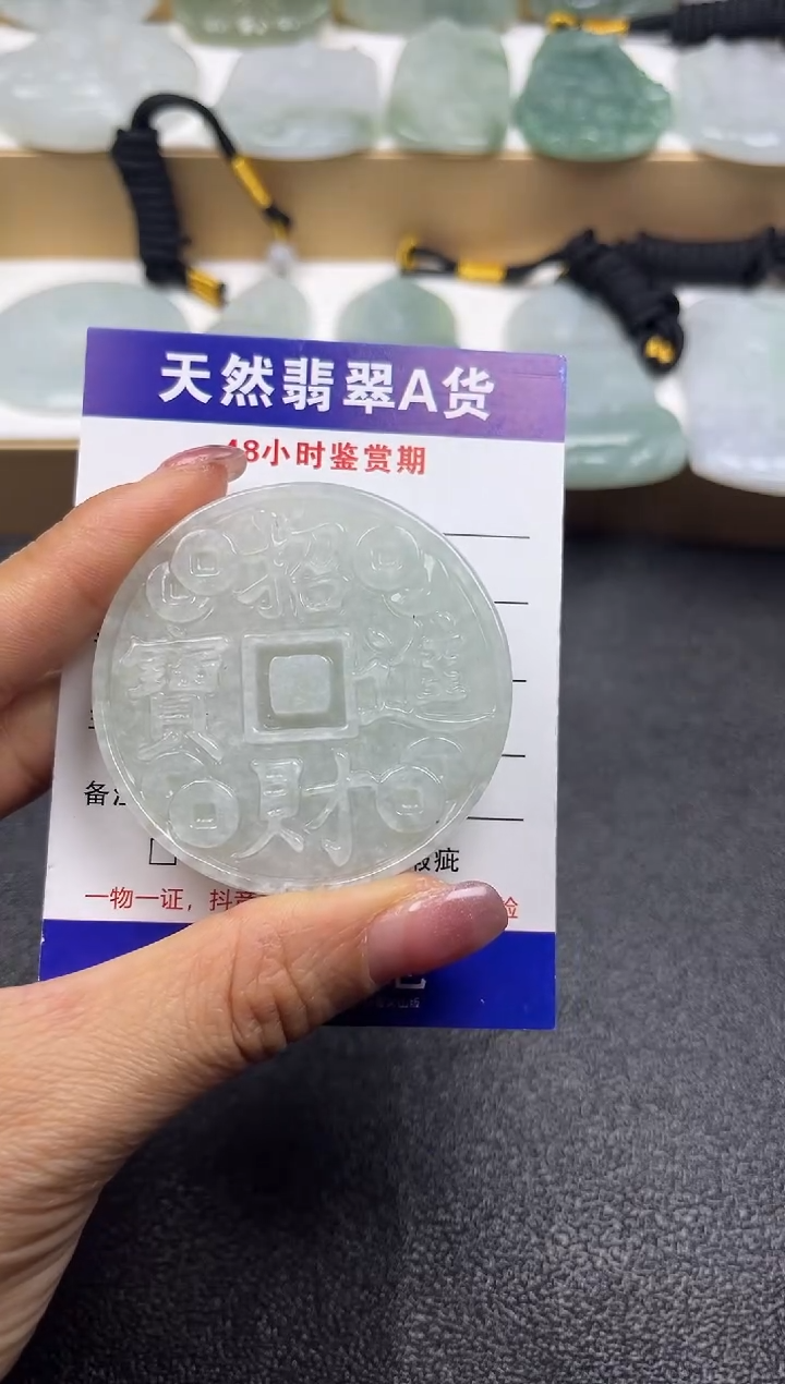 颈饰未镶嵌翡翠               
