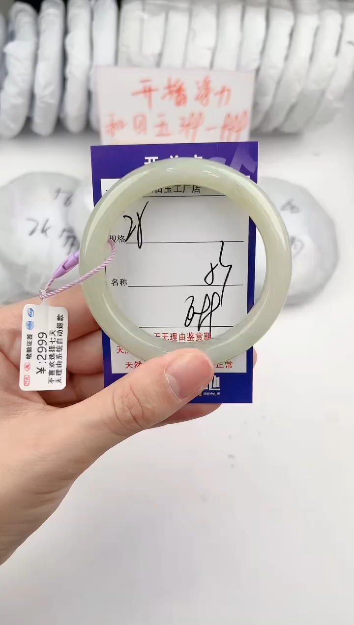 【闪购商品】和田玉手镯未镶嵌25颜色微差无瑕疵