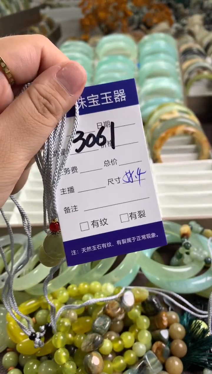 【闪购商品】蛇纹石玉颈饰未镶嵌3061