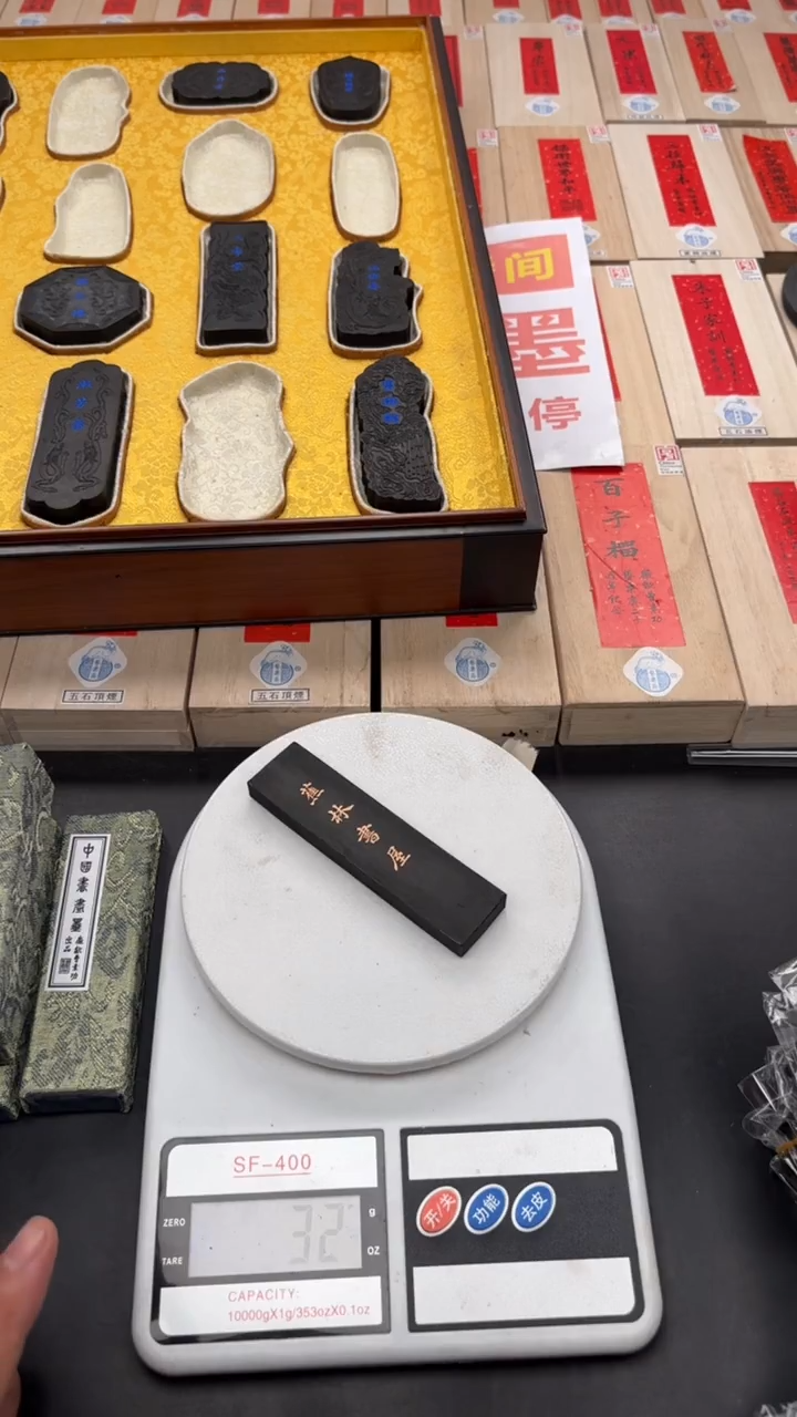 艺粟斋一两蕉林书屋五锭