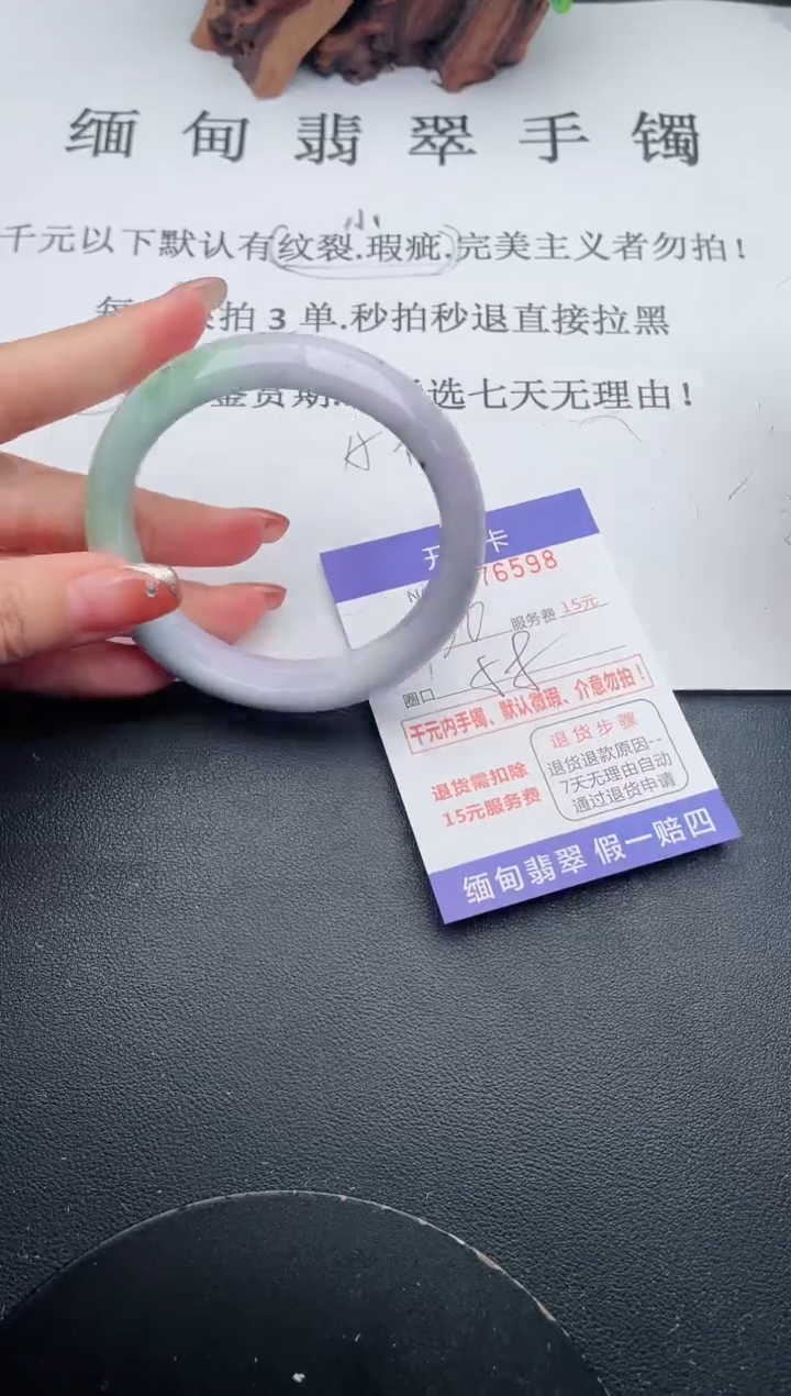 【闪购商品】98手镯即见即所得拍啥发啥