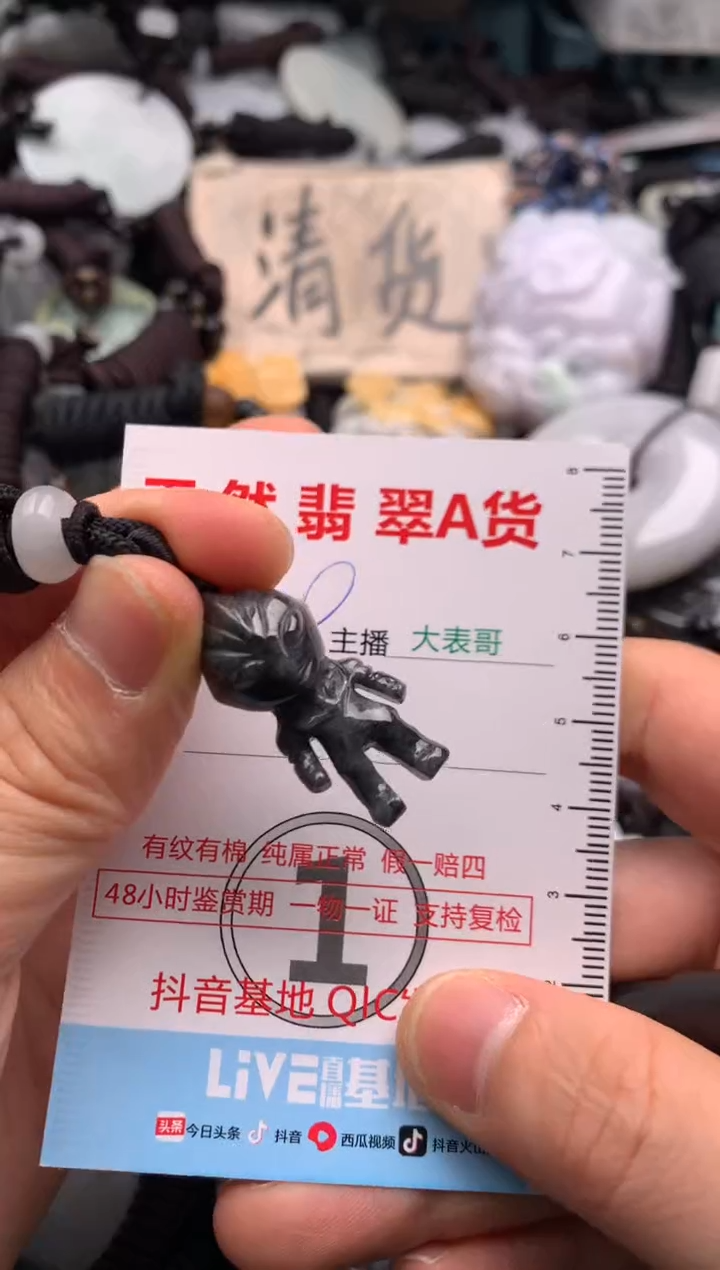 【闪购商品】翡翠吊坠(不含链)未镶嵌1