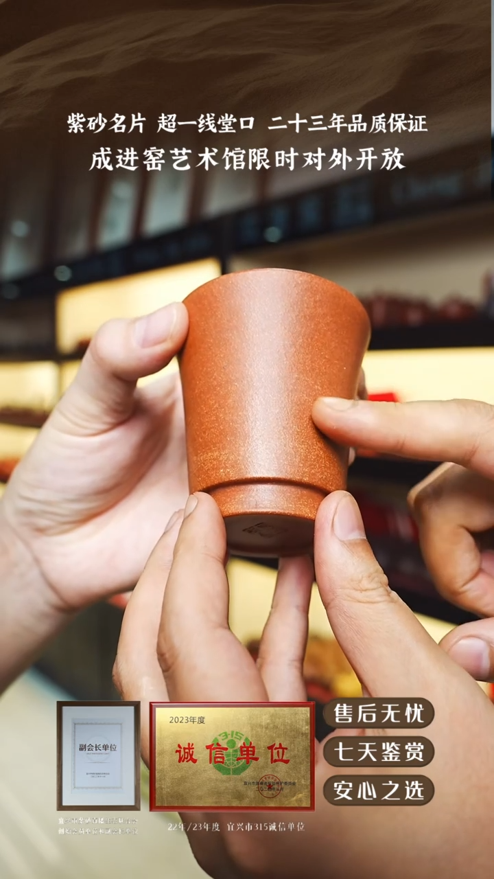 宜兴紫砂老段泥主人杯120cc