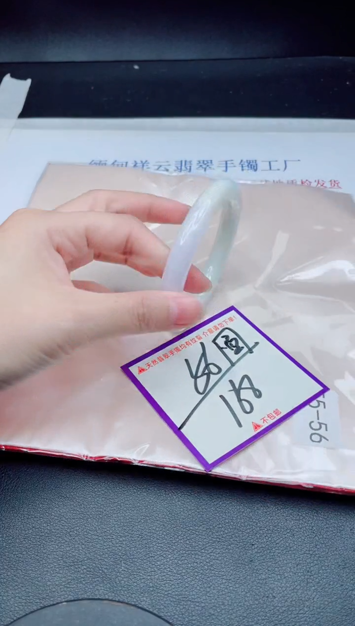 未镶嵌手镯翡翠我