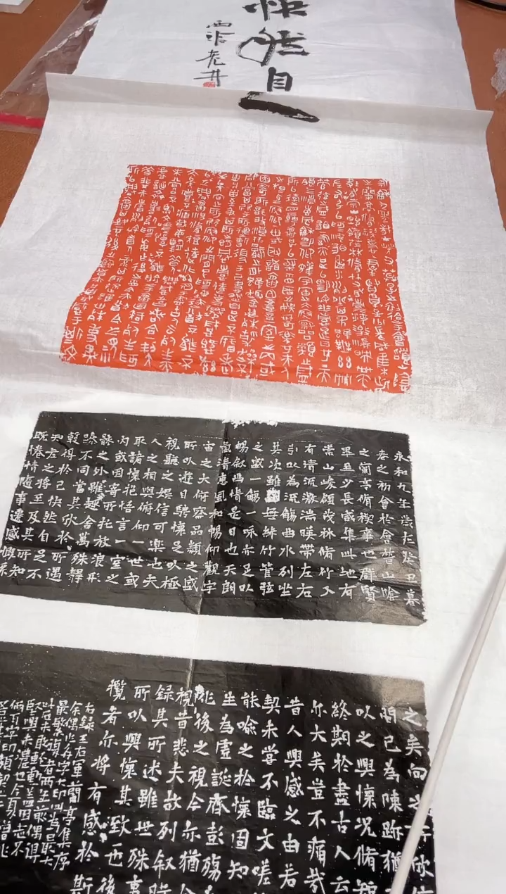 【闪购商品】拓片用纸其他印屏陈华YP100664C带题字快然自足