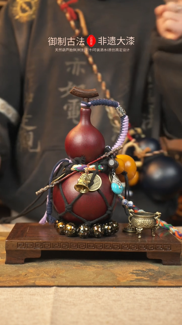 【闪购商品】070大漆葫芦一物一拍记葫堂出品