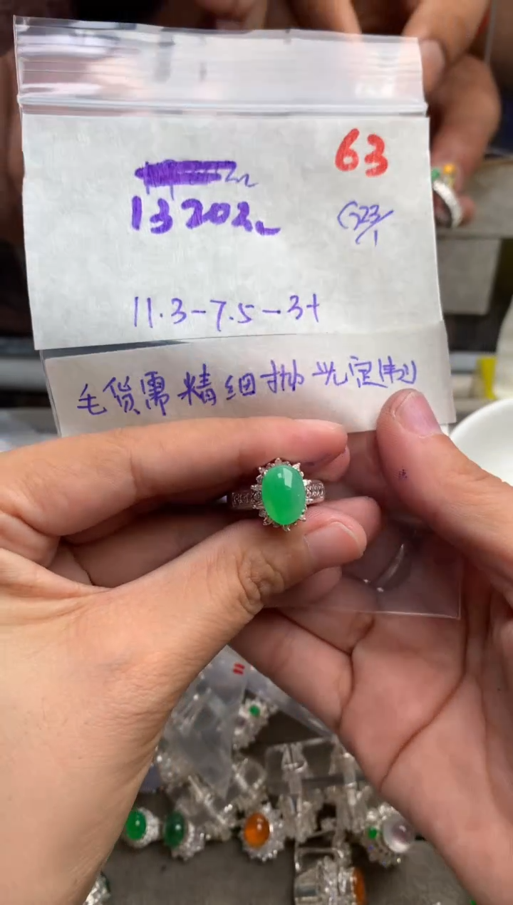 【闪购商品】定制翡翠未镶嵌毛货需精细抛光+发货拍一发一