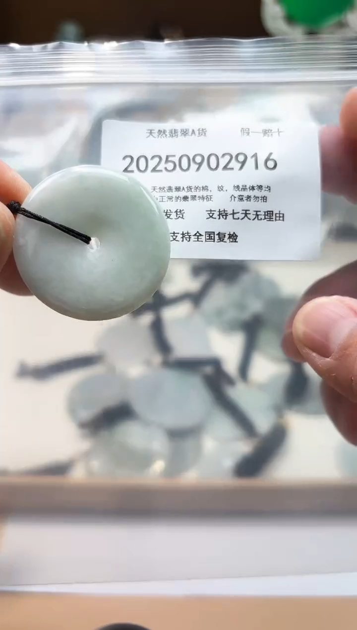 颈饰未镶嵌翡翠闪购商品8号店200250090022