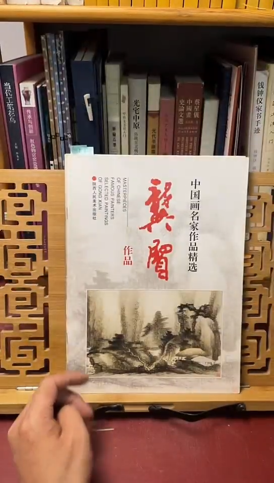 中国画名家作品精选龚贤