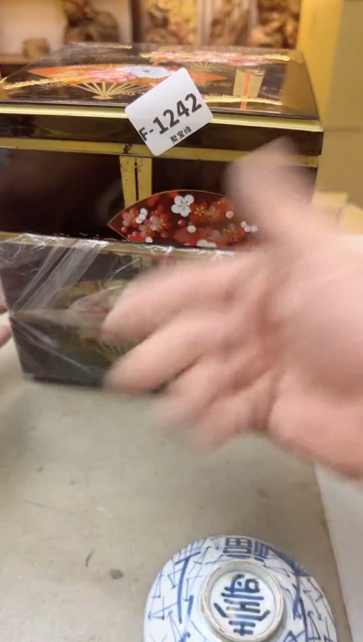 瓷片1242聚宝缘海陶精选