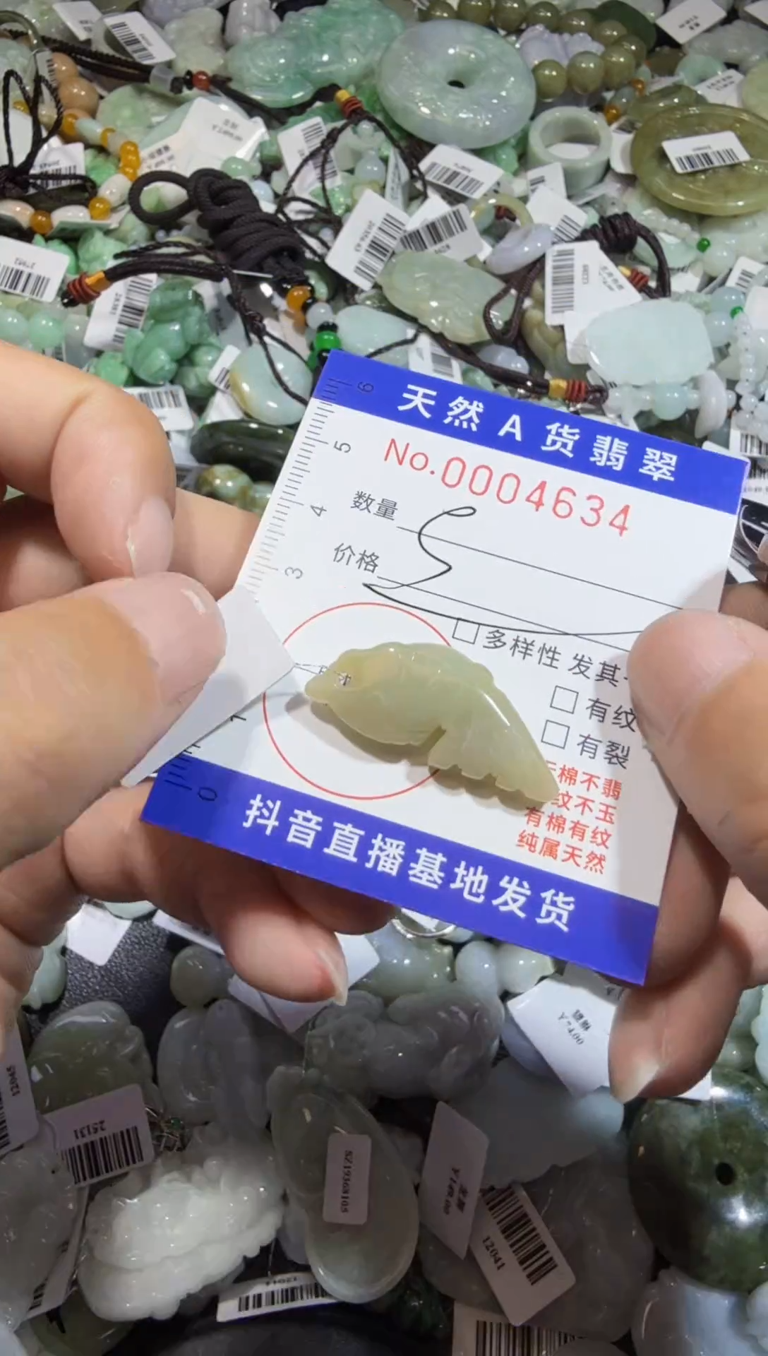 【闪购商品】翡翠颈饰未镶嵌00004634