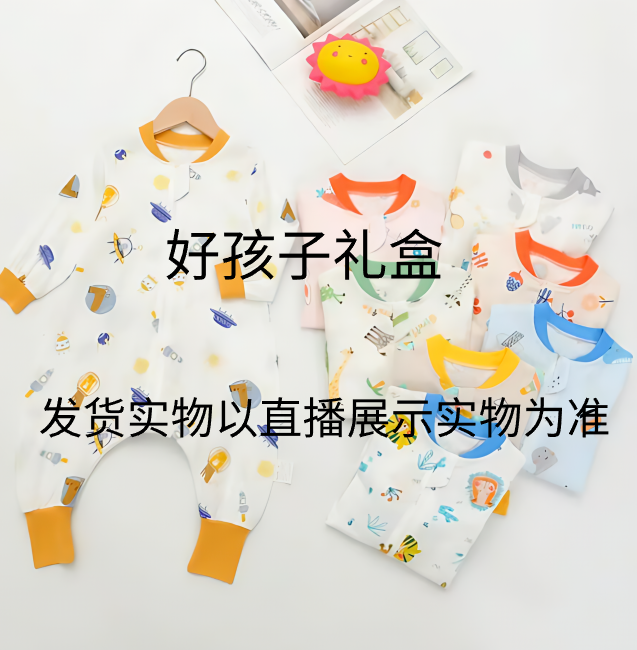 好孩子礼品00001