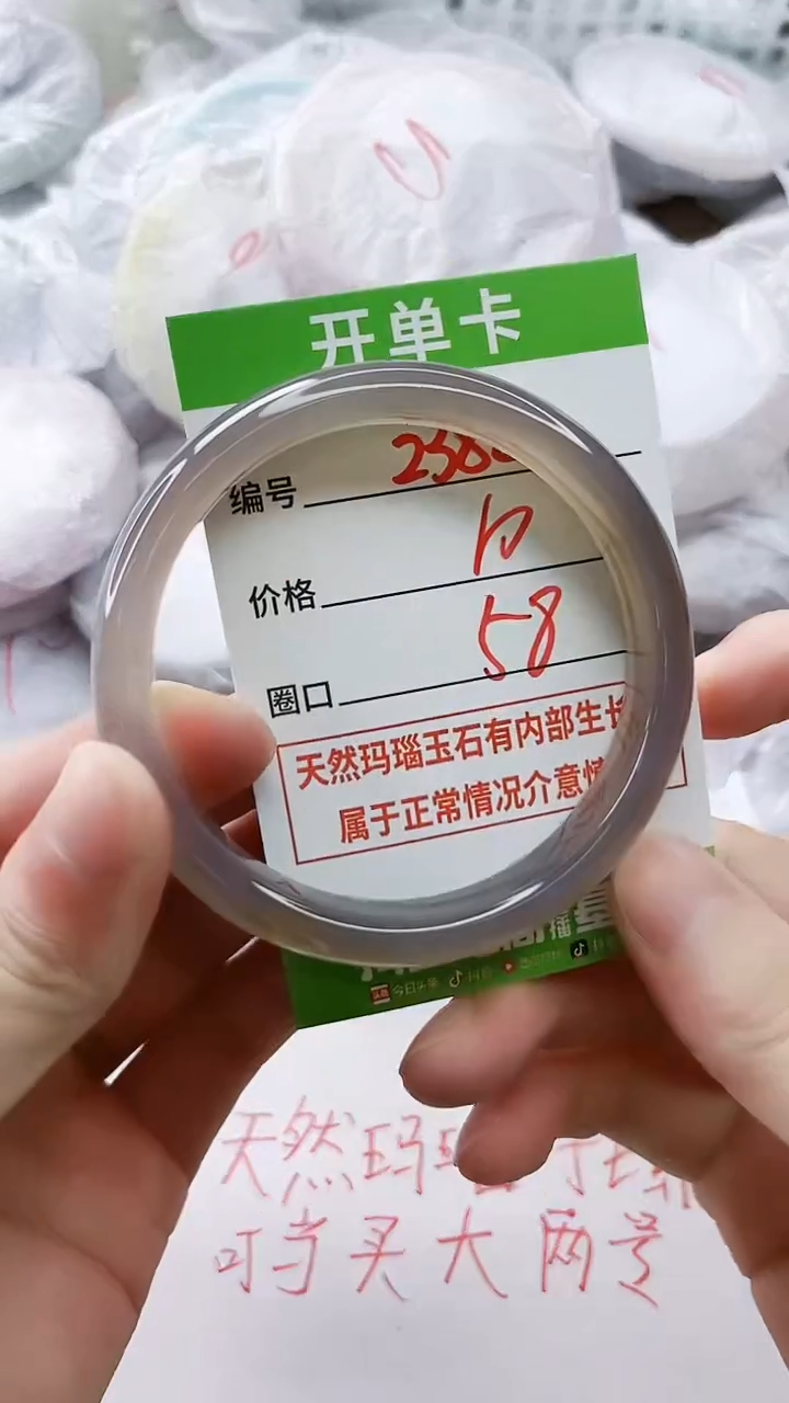 玛瑙/玉髓手镯未镶嵌2382