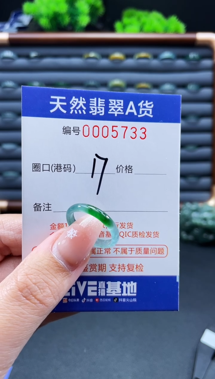 未镶嵌戒指翡翠?**?戒圈