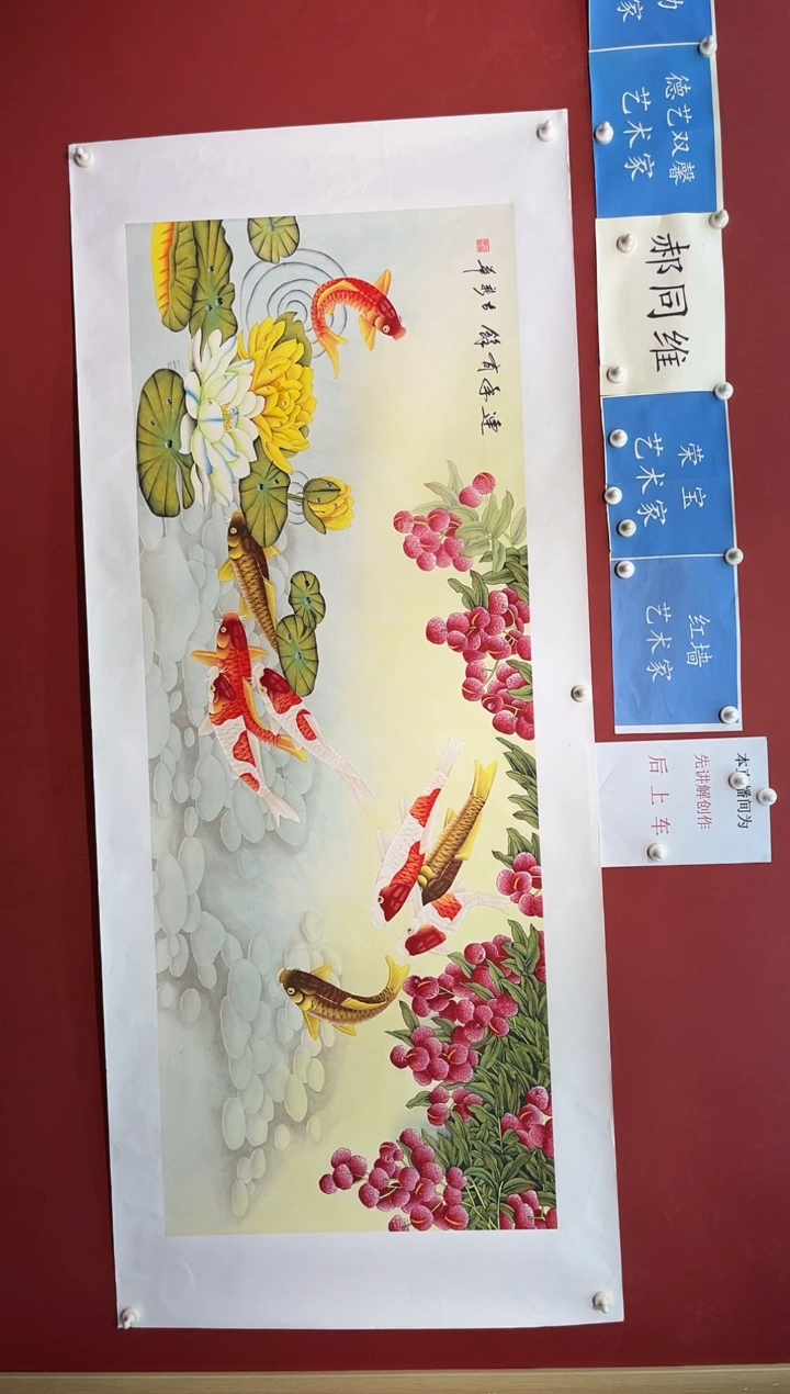 【闪购商品】国画古新华 连年有余