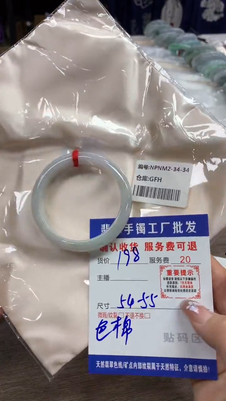 【闪购商品】翡翠手镯未镶嵌翡翠手镯