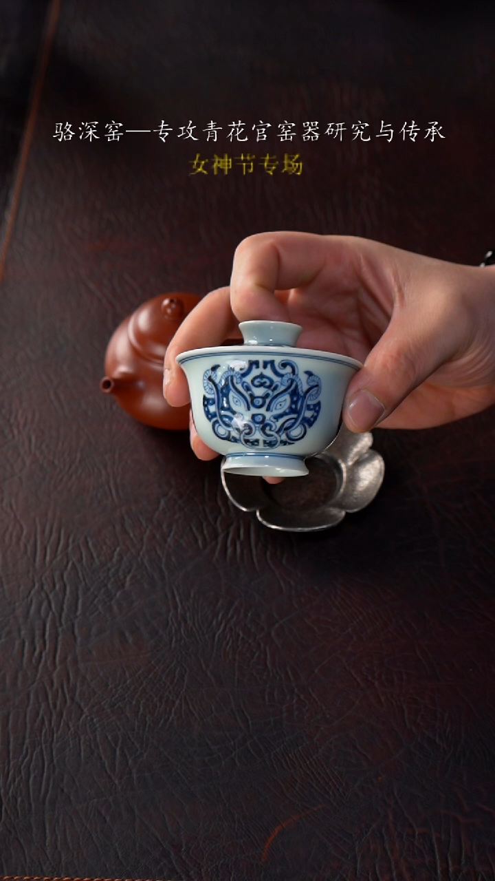 【闪购商品】杯骆深窑-青铜兽纹小盖碗