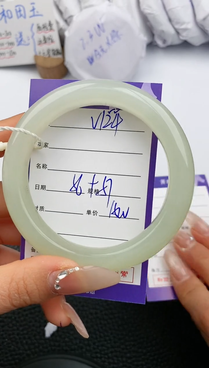 【闪购商品】和田玉手镯未镶嵌124微色差T3