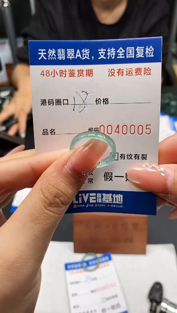 未镶嵌戒指翡翠天然A货翡翠0005