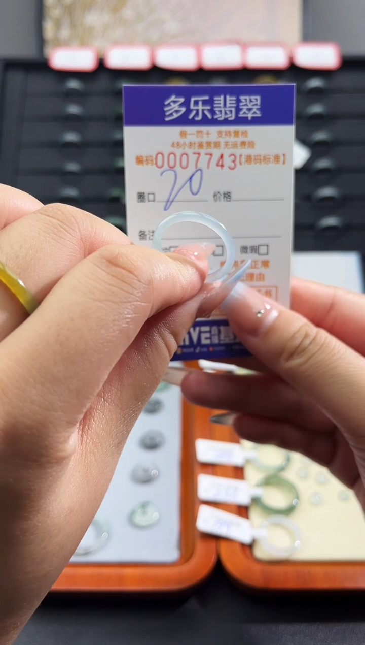 未镶嵌戒圈翡翠天然A货翡翠戒圈7743