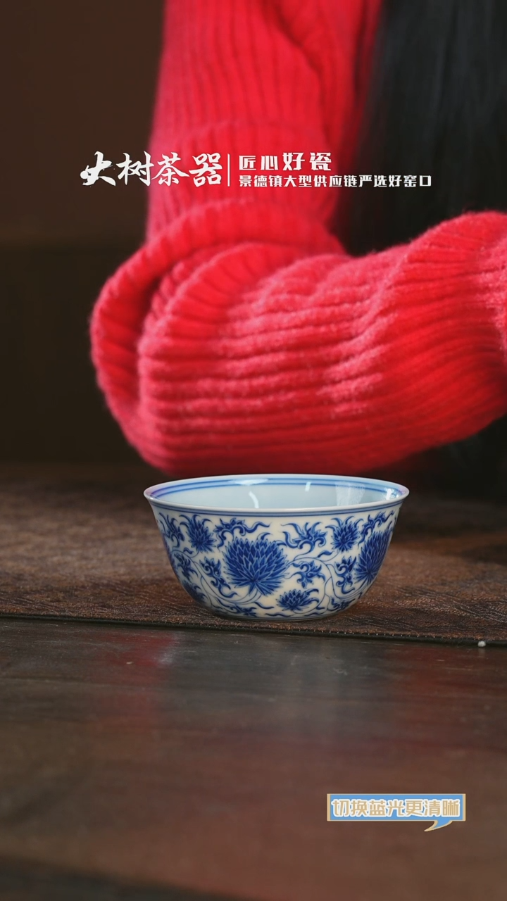 【闪购商品】杯刘建锋窑仿清缠枝团菊卧足鸡缸杯