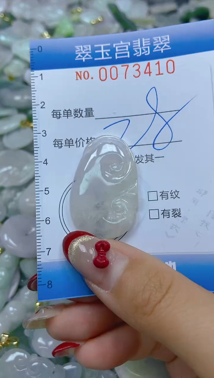 【闪购商品】翡翠颈饰未镶嵌闪购0073410