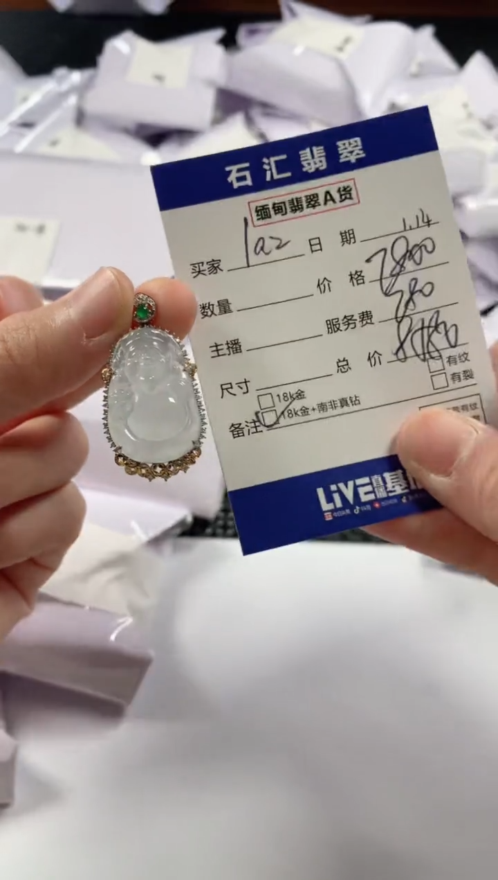 【闪购商品】翡翠颈饰18K金镶嵌1111111111