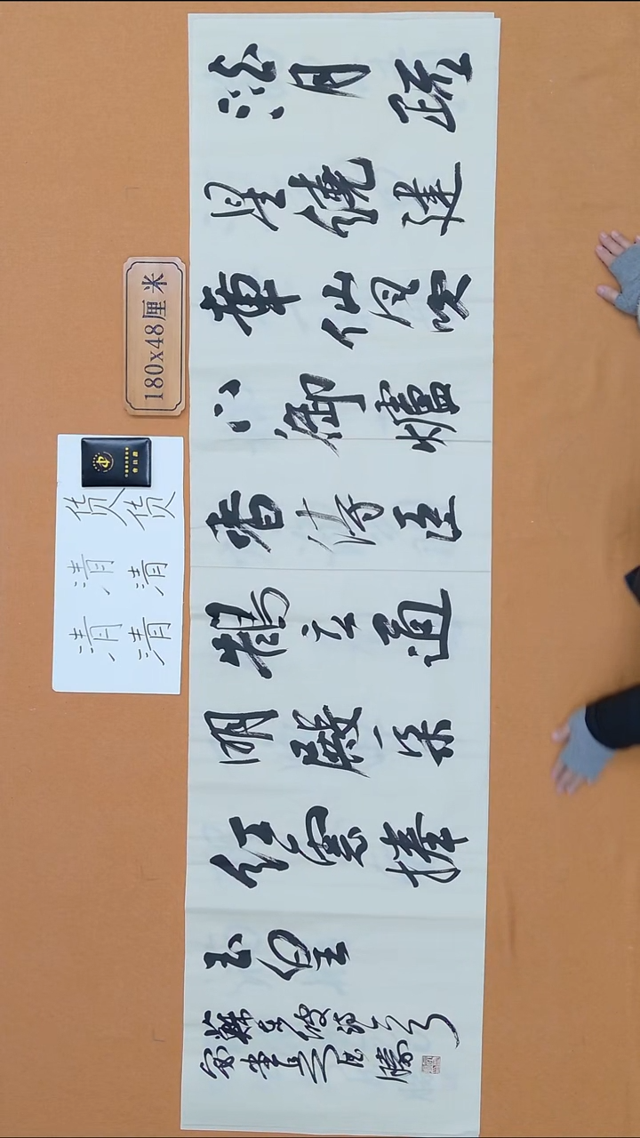 书法吴德胜 江西理S 兰亭书家 48*180 八平尺 