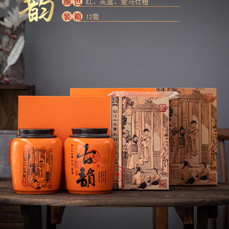 古韵 岩茶乌龙茶肉桂 陶瓷罐茶叶礼盒装 过节送礼