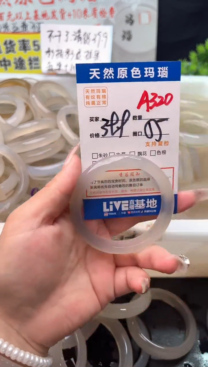 手镯玛瑙/玉髓未镶嵌A320