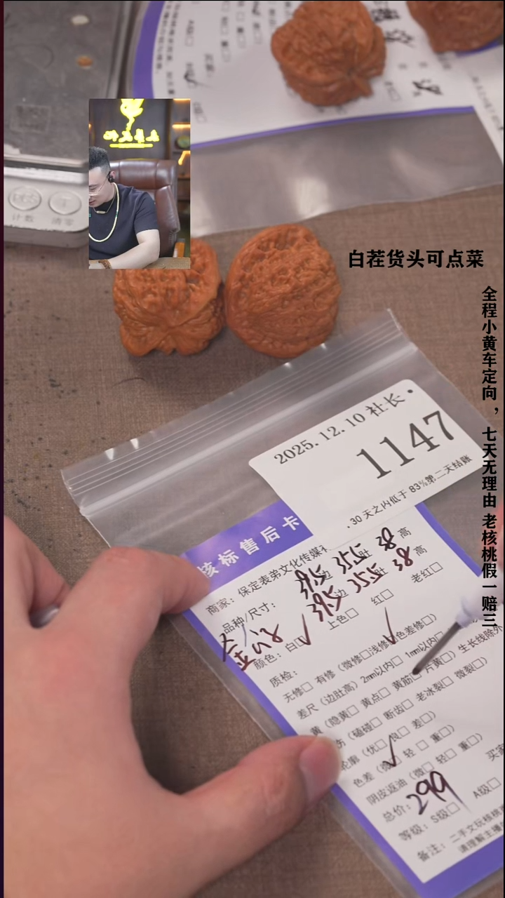 把件文玩核桃不**击諘帝文化1147金公子